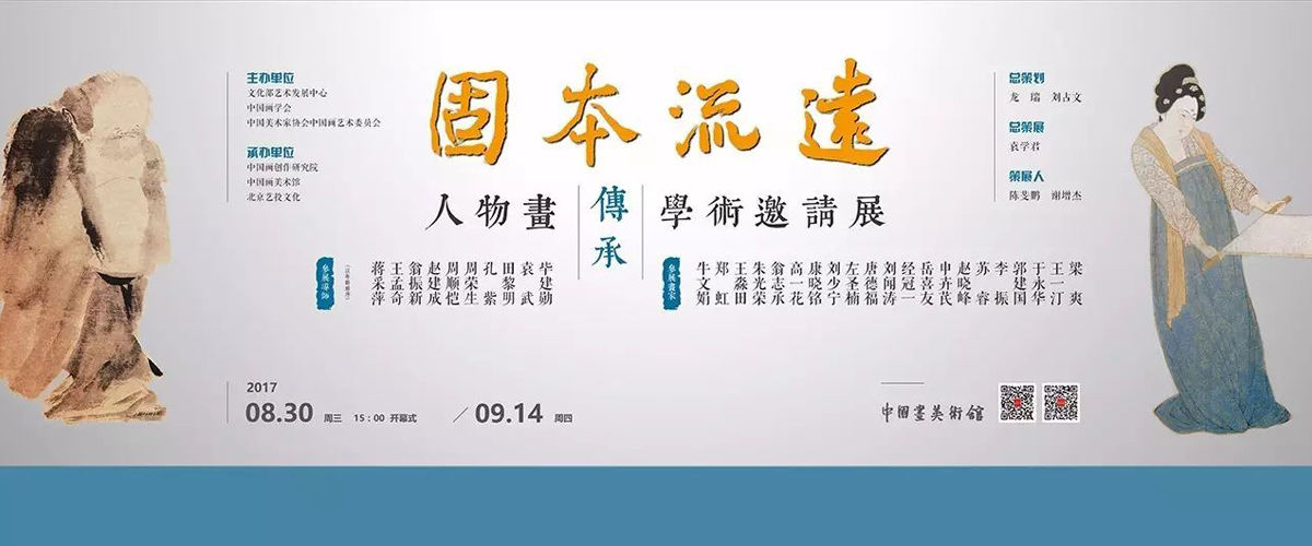 人物画传承学术邀请展 | 周顺恺、唐德福师生作品欣赏