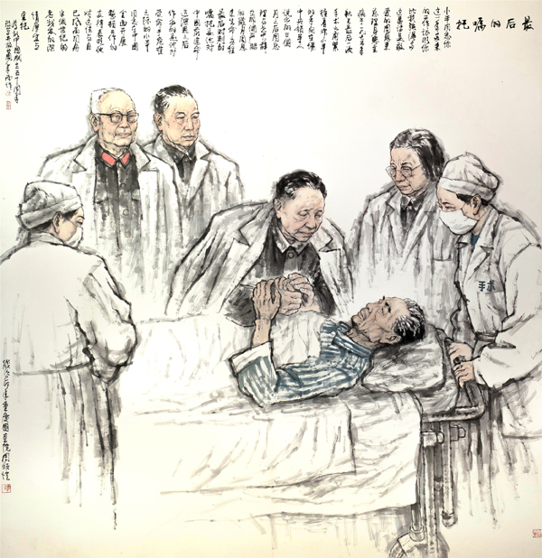 周顺恺与历史画《最后的嘱托》