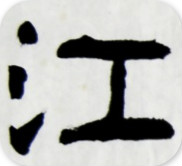 20170809155921814