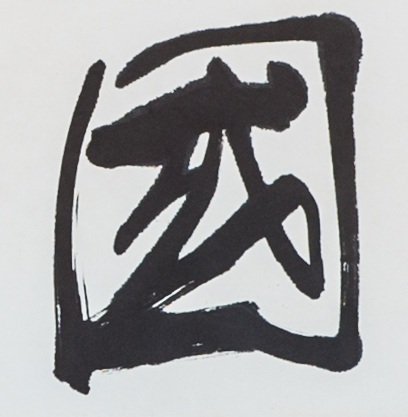 20170809160931423