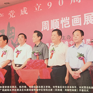 一个弘扬民族文化的爱国主义画展